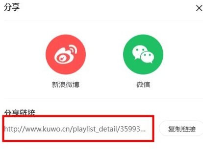 怎么添加歌单配图3