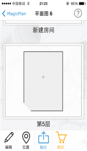 magicplan app怎么用4
