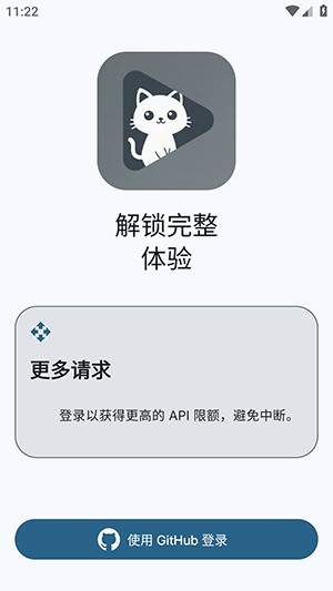 Github Store宣传图