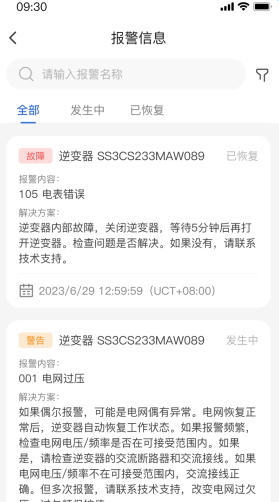 软件怎么用&nbsp;配图3