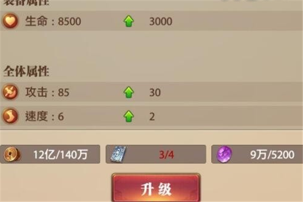 帝王详细攻略配图1