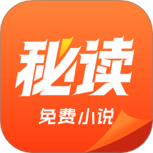 秘读小说app 正式版v2.6.5