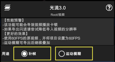 nodevideo光流补帧图片3