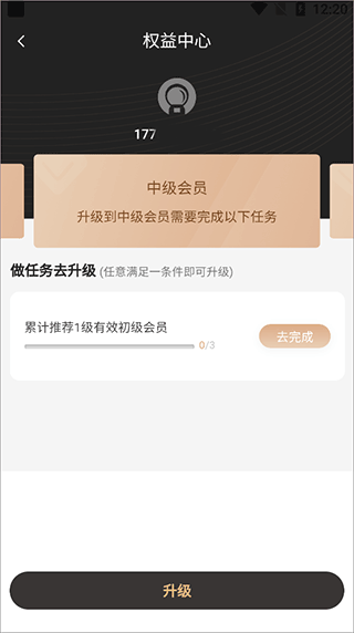 白白优选app4