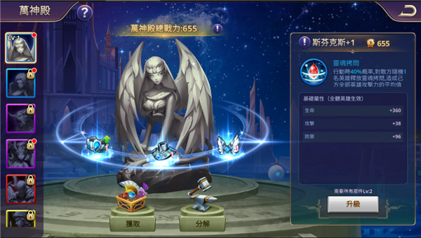 塔防纪元OPPO版本宣传图