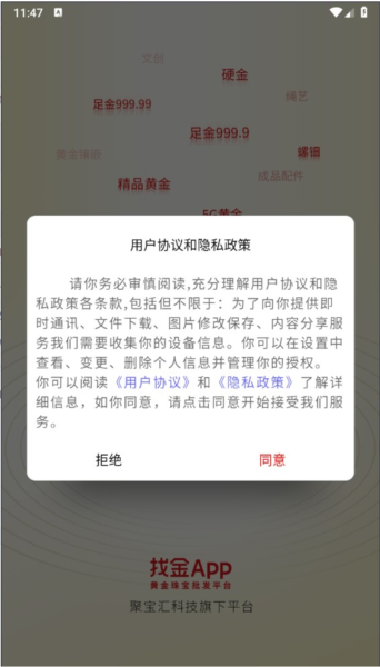 注册登录教程配图1