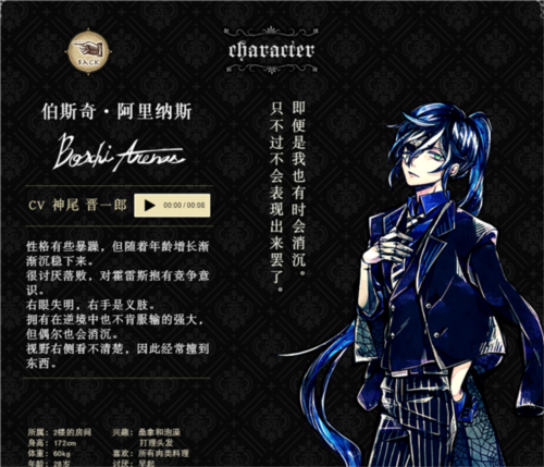 恶魔执事与黑猫汉化版