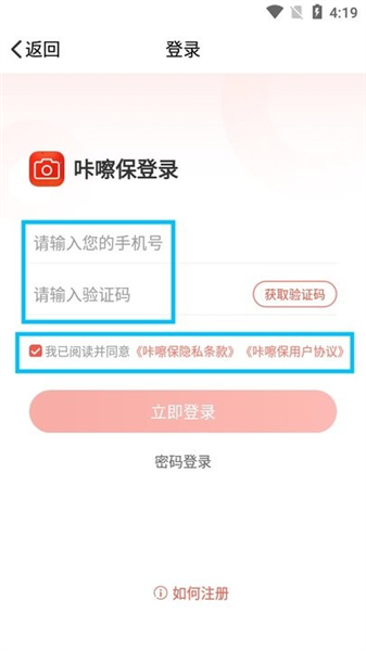 新手使用教程配图4