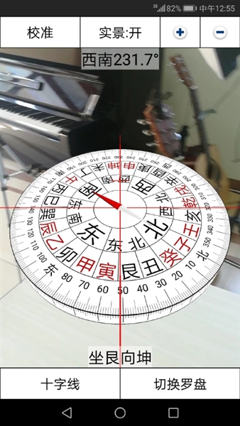 3D风水罗盘2