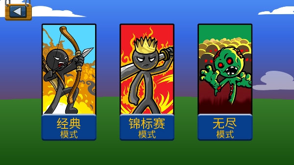 火柴人战争变态版无限升级截图7