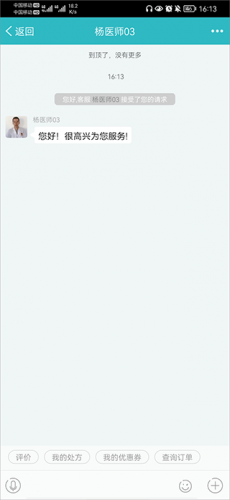 叮当快药网上商城