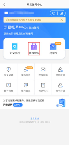 怎么改密码配图6