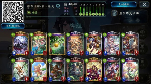 卡组攻略配图20