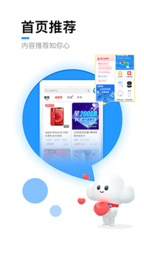 欢go客户端app亮点