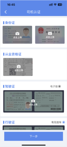 山东物泊app图片3