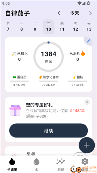 如何编辑修改新的饮品容量配图4