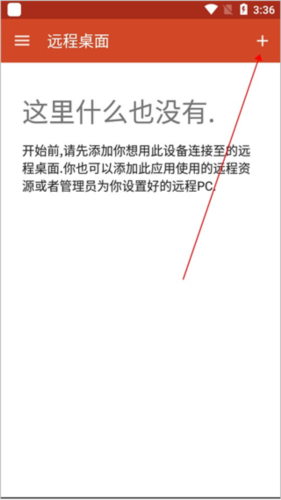 微软远程桌面app6