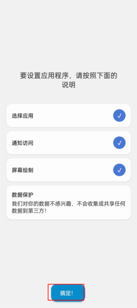 怎么设置消息提醒配图1