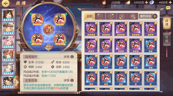 战魂套装攻略配图2