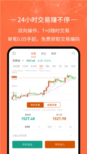 金荣中国手机版软件截图3