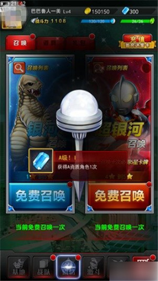 奥特曼系列OL手游360版