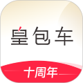 皇包车旅行app 免费版v10.1.5