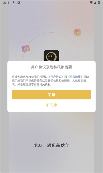 怎么注册登录配图1