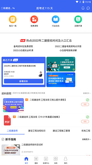 使用方法配图1