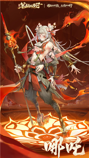 哪吒怎么样配图4