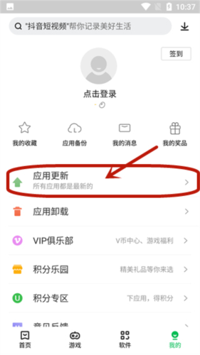 联想游戏中心app11