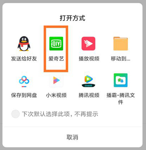 怎么查看下载的视频配图5
