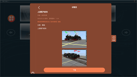 怎么加入模组配图3