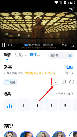 怎么缓存视频配图3