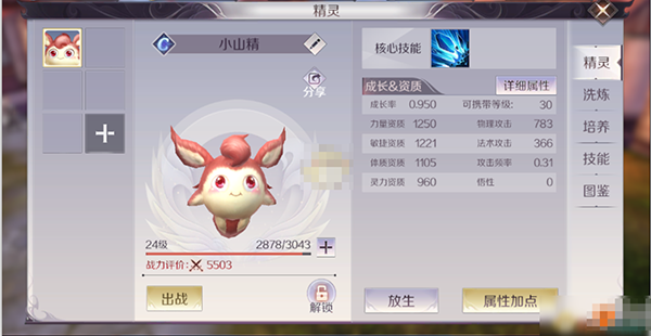 战力提升方法配图2