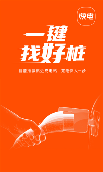 能链快电app图片5