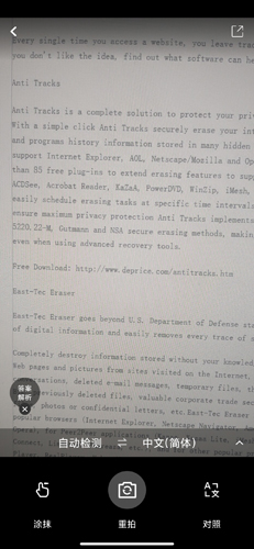 百度翻译app图片8