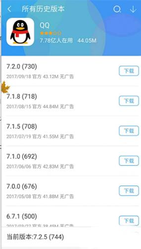 360应用市场车机版