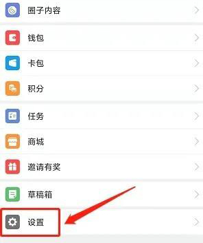 如何开启聊天需要申请功能配图1