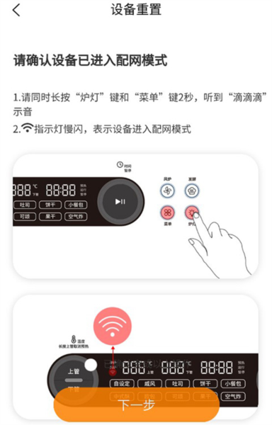 怎么连接设备配图3