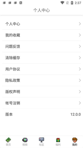 泰拉酒馆app图片14