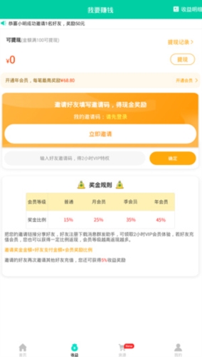 消息群发助手app宣传图