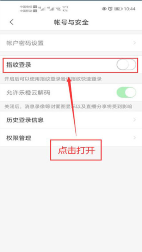 乐橙app12