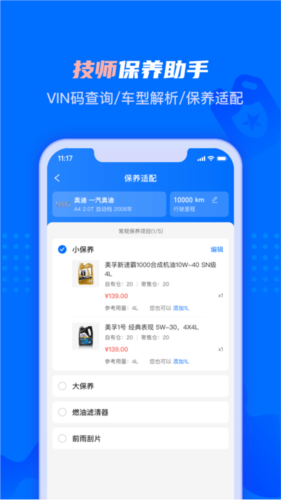 孚创智店APP宣传图