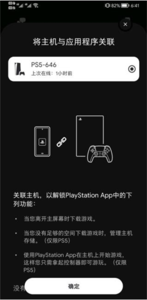 playstation香港版截图2