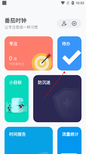 怎么设置起床打卡配图1