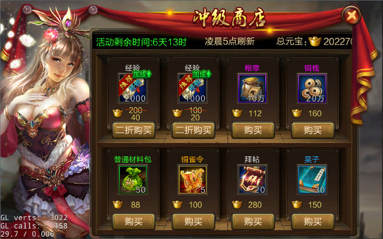 快速升级攻略配图4