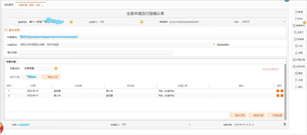 怎么预定出差酒店以及报销配图4