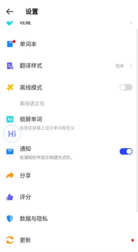嗨翻译app软件优势