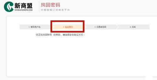 新商盟软件截图6