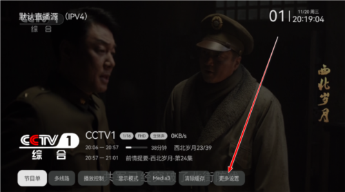 电视家修复版图片4